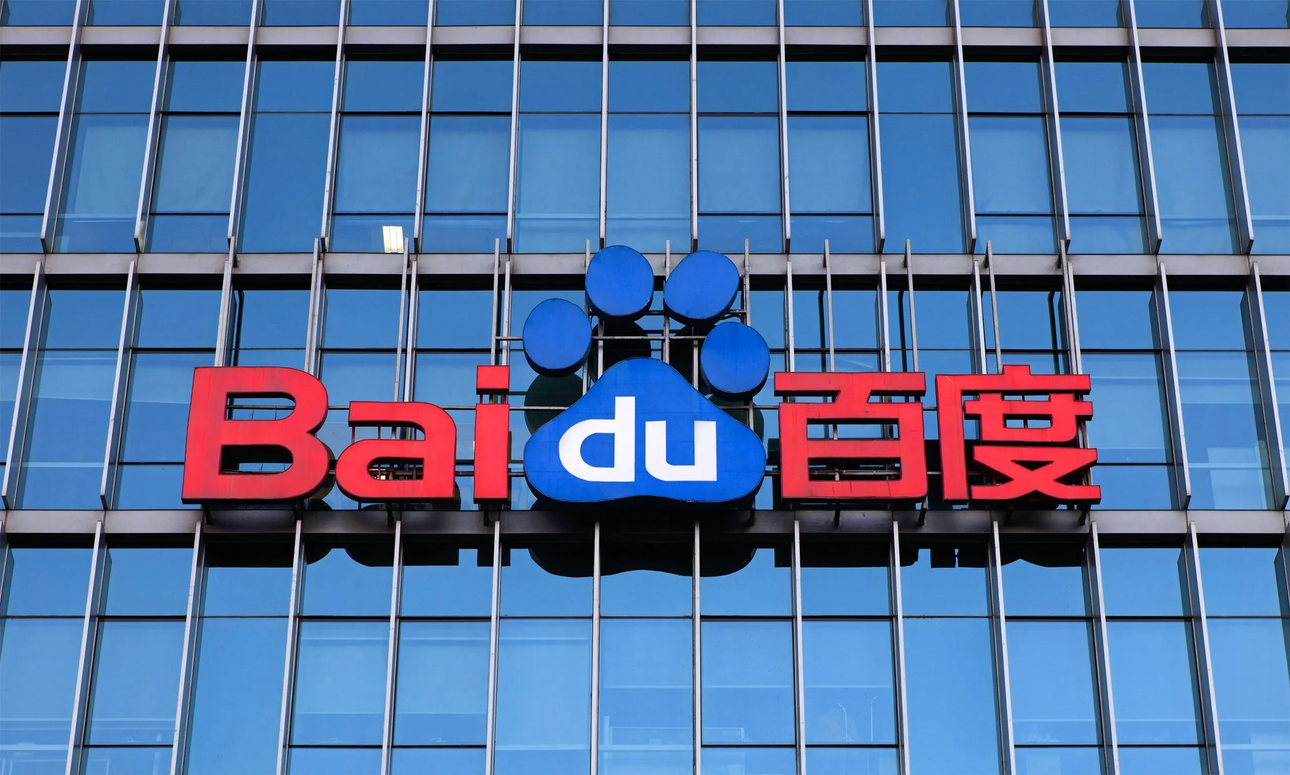 Baidu поисковая. Baidu. Baidu Поисковик. Картинка baidu. Baidu китайская компания.